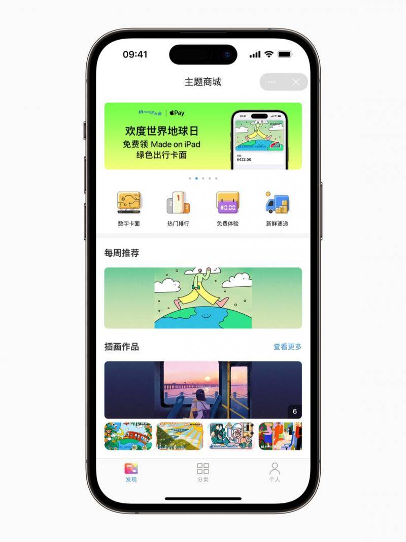 本地出行下载苹果版:苹果上海交通卡Apple Pay可自动充值 北京等地也将陆续上线-第1张图片-太平洋在线下载